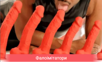 Фалоімітатори