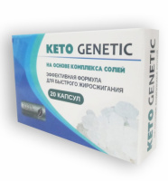 Новинка  Капсулы для похудения Keto Genetic -Кето Генетик, кето генетик для похудения