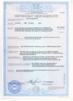 Пожарный сертификат на продукцию в Украине.