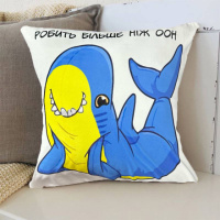 Подушка патриотическая 3D «Акула Робить більше ніж ООН» 2536_E 11980 50х50 см