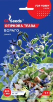 Огіркова трава Бораго (1г)