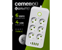 Подовжувач електричний Тк-7 (6×220В+4×USB+1×Type-C) Білий 5m