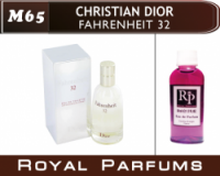 Духи на разлив Royal Parfums 100 мл Christian Dior «Fahrenheit 32» (Кристиан Диор Фаренгейт 32)