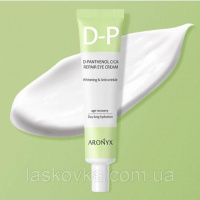Відновлювальний крем для очей з D-пантенолом Aronyx D-Panthenol Cica Repair Eye Cream