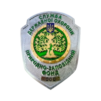 Жетон служби державної охорони природно-заповідного фонду України