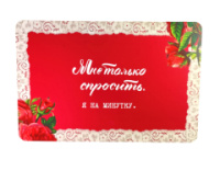 Листівка «Мені тільки спитати!» 10х15 см