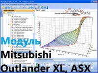 Модуль ChipTuning Pro - Mitsubishi Outlander XL, ASX