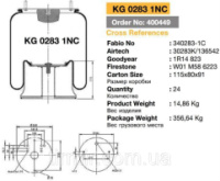 Пневматическая рессора 4035NP02 с металлическим стаканом
