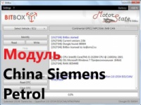 Модуль загрузчика прошивок BitBox - China Siemens Petrol