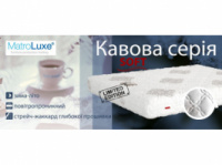 Ортопедические матрасы Кавова серия SOFT PLUS