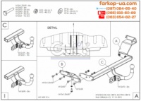 Тягово-сцепное устройство (фаркоп) Kia Ceed (hatchback) (2012-2018)