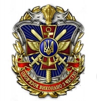 Нагрудний знак Збройних сил України «Гідність та честь»