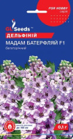 Дельфiнiум Мадам Батерфляй (0.1г)