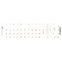 Наклейка на клавиатуру Grand-X 60 keys transparent protection Cyrillic orange (GXTPOW)