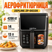 Аерофритюрниця 13 л з двома ТЕНами 4200 Вт Zepline ZP-00339 на 14 програм із знімним кошиком та силіконовою формою