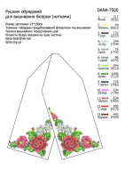 Обрядовий Рушник