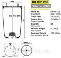 Пневматическая рессора без стакана 4961NP02