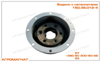 150.39.012-4Б Водило с сателлитами (бортового редуктора тракторов типа Т-150К и погрузчиков типа Т-156), н/о