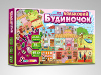 Гра с багаторазовими наліпками «Ляльковий будиночок»