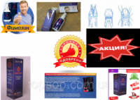 Крем Фимозин для Лечения Фимоза, гель от фимоза фимозин