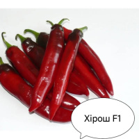 перець гіркий Хірош F1