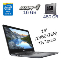 Ноутбук Б-класс Dell Inspiron 14 5481 / 14« (1366x768) TN Touch / Intel Core i5-8265U (4 (8) ядра по 1.6 - 3.9 GHz) / 16 GB DDR4 / 480 GB SSD /...