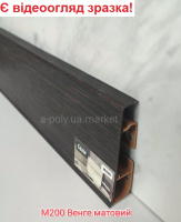 Плінтус CEZAR Hi-Line Prestige Wenge матовий M200 (620096) АКЦІЯ