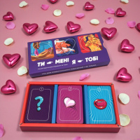 Карткова гра «Ти - мені, я - тобі» настільна гра для пар еротична для покращення стосунків та близькості