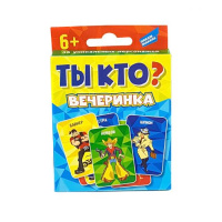 Настільна гра «Ти хто? Вечірка»