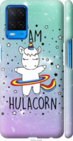 Чехол на Oppo • I'm hulacorn 3976m-2306