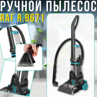 Ручний пілосос 2в1 для сухого та вологого прибирання з підовжувальним шлангом RAF R.8671 1600W