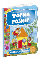 Форма та розмір