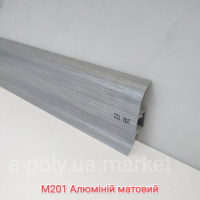 Плінтус пластиковий CEZAR Premium Алюміній матовий M201 (840708)