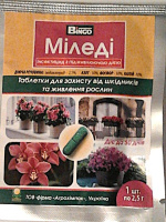 Міледі