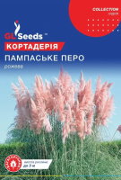 ​Кортадерія Пампаське перо (0.1г)