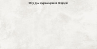 Керамограніт Luxor Bianco Grande 1200x600 mm - глянцева керамогранітна плитка 1200х600 (КМ / Індія)