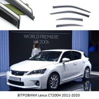 Дефлектори вікон Lexus CT200H 2011-2020 П/К скотч «FLY» (нерж. сталь 3D) BLXCT1123-W/S (52-53)