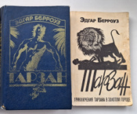 Едгар Берровз «Тарзан»