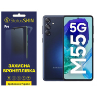 Поліуретанова плівка StatusSKIN Pro для Samsung Galaxy M55 Матова (Код товару:41166)