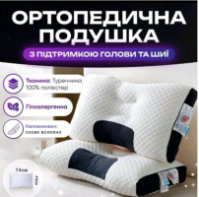Ортопедична подушка для сну (pillow-01 800g)