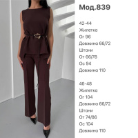 КОСТЮМ ДВОЙКА