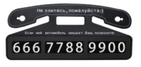 Табличка на скло автомобіля CAR WINDOW NOTE HOLDER BLACK/SILVER/RED