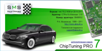 Редактор прошивок ChipTuningPro 7