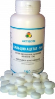 диетическая добавка Активиум Кальция-Ацетат-500