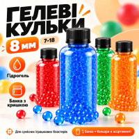 Гелеві кульки 8 мм в банці / Орбізи для іграшкової зброї (7-18) Гелеві кульки 8 мм в банці / Орбізи для іграшкової зброї (7-18)