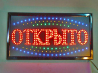 Светодиодная Вывеска ;Открыто; 60x40см, LED вывеска табличка рекламная Чай Кофе PR4