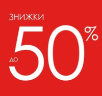 Розпродаж товарів з обмеженим терміном придатності