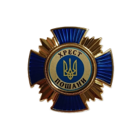 Відзнака «Хрест пошани»
