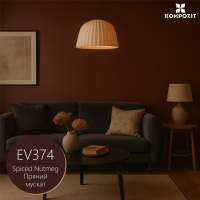 Емаль акрилова шовковисто-матова VELUX, 0,75 л, EV374 Пряний мускат