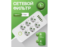 Подовжувач мережевий фільтр Тк-5 (6×220В+4×USB+1×Type-C) Білий 3m